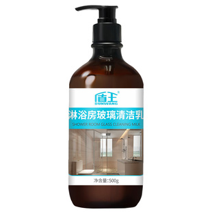 浴室淋浴房玻璃水垢清洁剂强力去水渍水锈清除剂卫生间除垢清洁乳