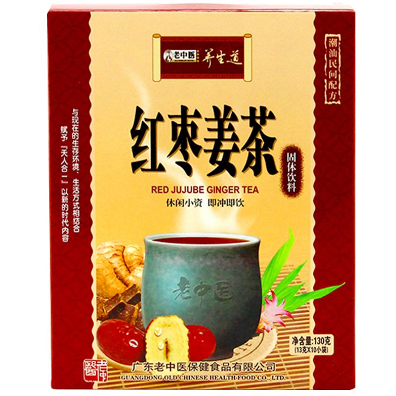 老中医红枣姜茶旗舰店三伏天红糖姜枣茶颗粒大姨妈姜汤湿冷寒气