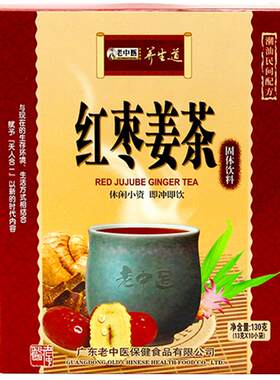 【买二送一】不怕寒气湿气姜枣茶