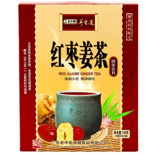 老中医红枣姜茶单独小包装红糖姜枣茶颗粒大姨妈姜汤湿冷寒气热饮