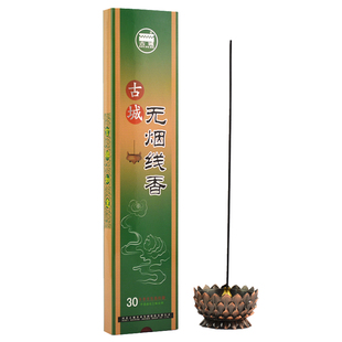 古城无烟檀香线香礼佛观音仙家香家用佛香供香卧香熏香卫生香