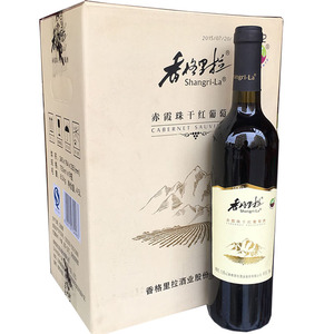 特价特产单支云南红酒香格里拉赤霞珠干红葡萄酒13度正品包邮
