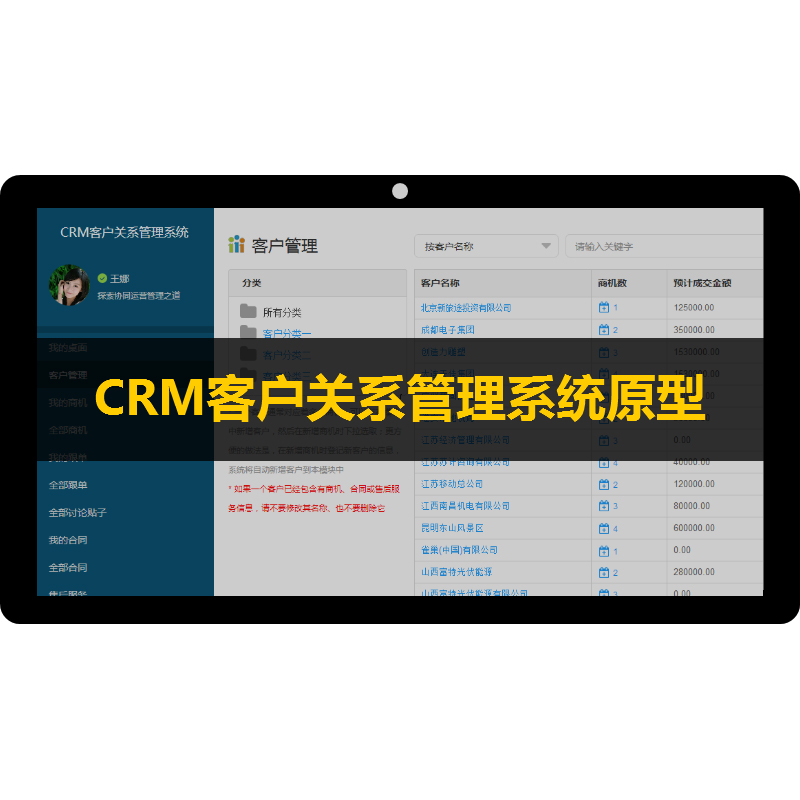 Axure原型CRM客户关系管理系统高保真设计素材模板ERP产品交互rp