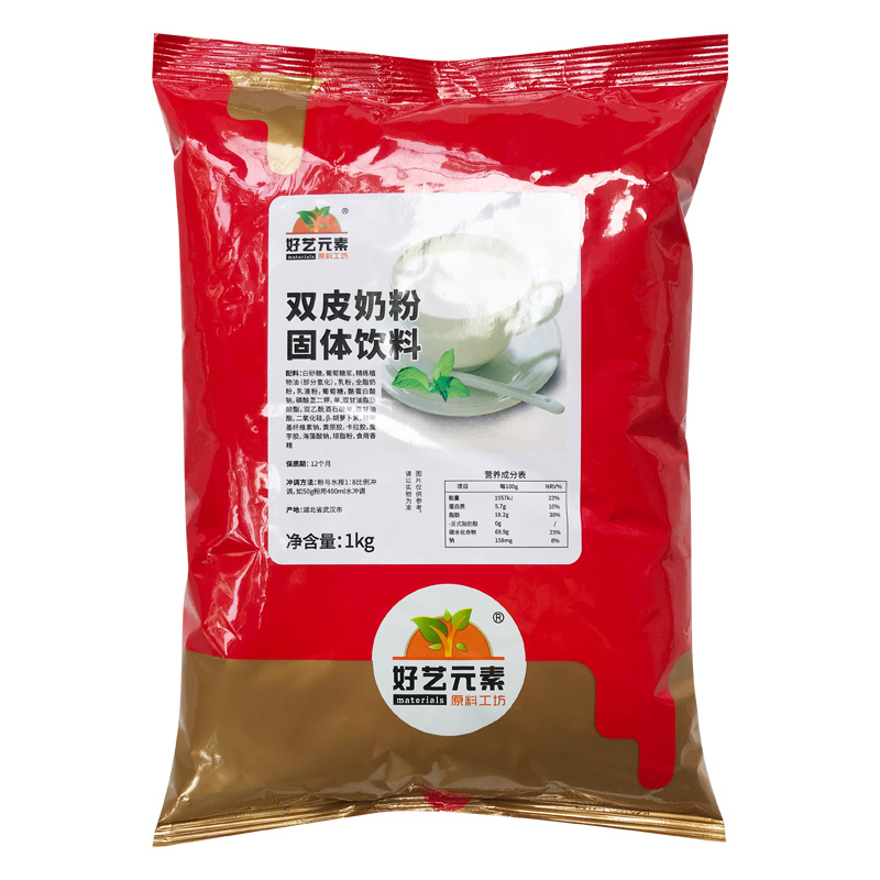 好艺元素双皮奶粉1kg港式甜品香浓爽滑七杯咖啡商用奶茶店原料