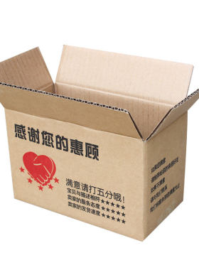 打包加厚淘宝定做发货13号包装盒