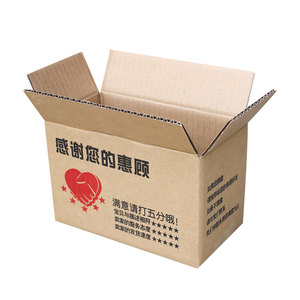 打包加厚淘宝定做发货13号包装盒