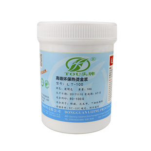 烫金箔纸浆LT100冷热烫金浆丝印印花烫金银胶浆水性油墨烫金纸浆