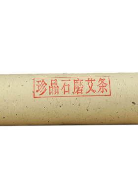 7cm加粗锡纸控烟石磨纯艾绒艾条