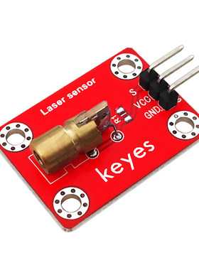 5V激光头传感器模块适用arduino