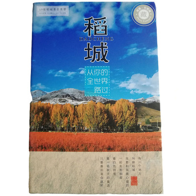 四川贺卡纪念品明信片包邮