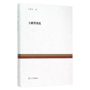 《胜鬘狮子吼经》密意（佛典密意系列） 谈锡永 复旦大学出版社 图书籍