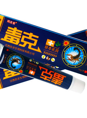同友堂天猫外用抑菌软膏