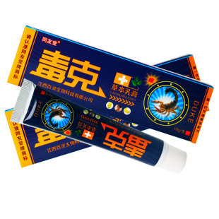 买1送1 买2送3 毒克乳膏正品同友堂毒克草本抑菌乳膏外用皮肤软膏