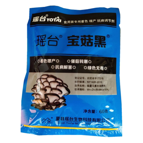 瑶台宝菇黑食用菌专用肥料