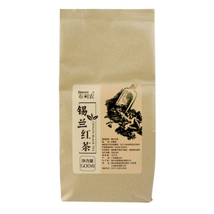 布列农锡兰红茶 斯里兰卡BOP红茶叶招牌港式奶茶特浓奶茶茶叶原料