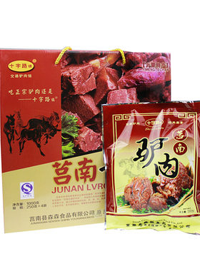 正宗山东临沂沂蒙山莒南驴肉驴肉