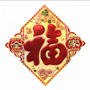 特大号铜版纸客厅装饰福字贴硬纸卡加厚福贴公司大门斗方大号墙贴