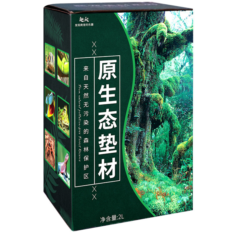 椰土乌龟冬眠用品保湿苔藓爬虫宠爬宠缸/箱