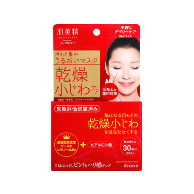 肌美精视黄醇抗细纹维a醇眼膜