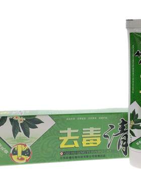 成人抑菌脱皮乳膏2送1