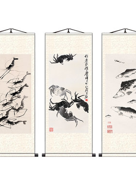 齐白石鱼虾多寿图国画书法饭厅
