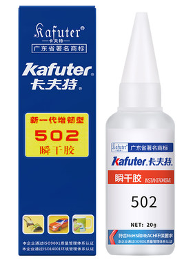 卡夫特新一代502强力胶水