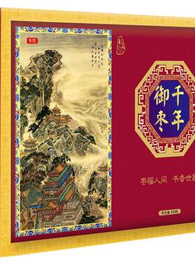 巨鹰千年陕西特产礼盒红枣