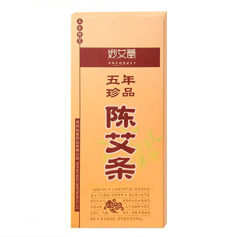 妙艾堂陈年南阳艾灸条
