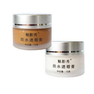 纹身遮盖膏肉色假皮贴伤疤遮盖粉底影视特效化妆粉底液防水遮瑕膏