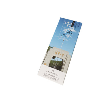 世界十大名校中国名牌大学校徽校训风景书签送学生励志中高考卡片