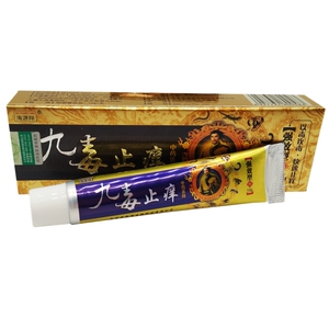 九毒止痒乳膏买2送1买5送5 海源翔九毒止痒皮肤外用抑菌软膏乳膏