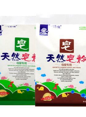 得琪婴儿专用皂粉 天然抑菌新生儿洗尿布宝宝洗衣皂粉380g*2袋