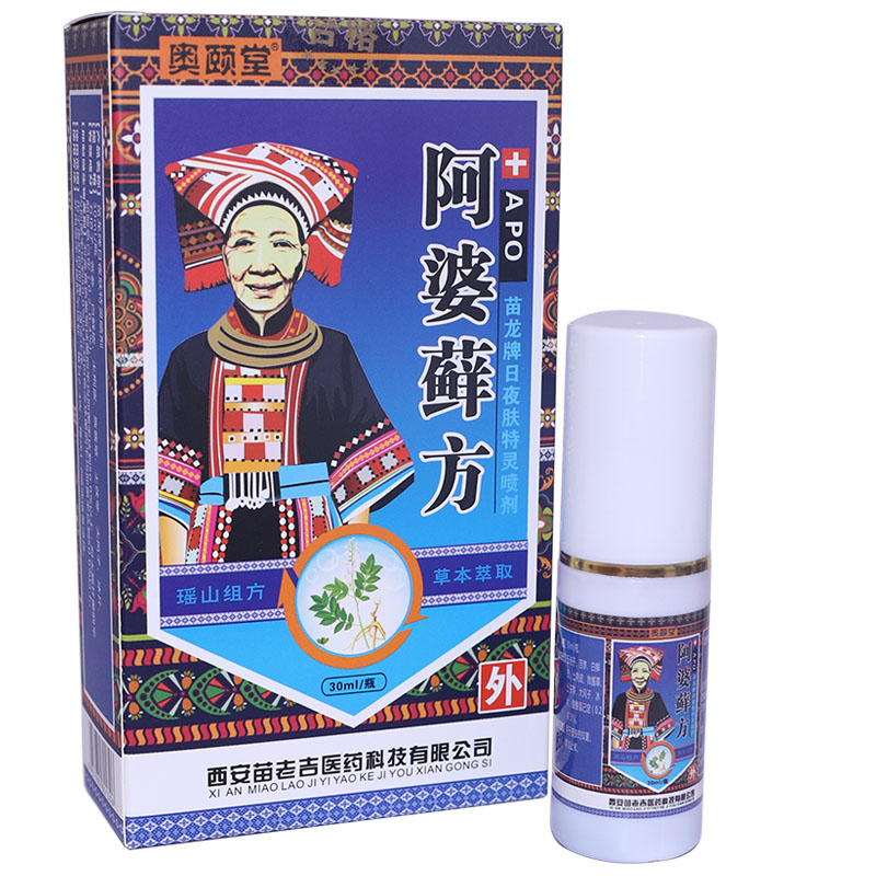 阿婆藓方阿婆选净皮肤抑菌喷剂