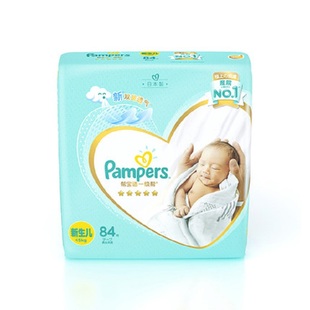 日本制本土一级帮宝适婴幼儿童宝宝透气尿不湿拉拉裤nb s M-XL码