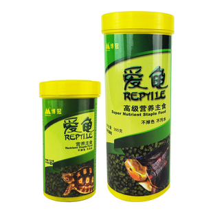 汇美博冠经典系列爱龟龟粮幼龟成龟半水龟巴西龟龟粮乌龟龟粮