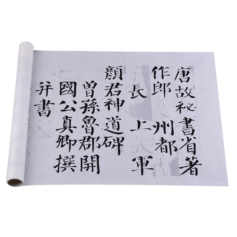 颜真卿颜勤礼碑楷书临摹描红宣纸