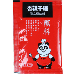 辣椒面蘸料5g 串串香蘸料火锅蘸碟 干海椒面蘸碟烧烤调味料