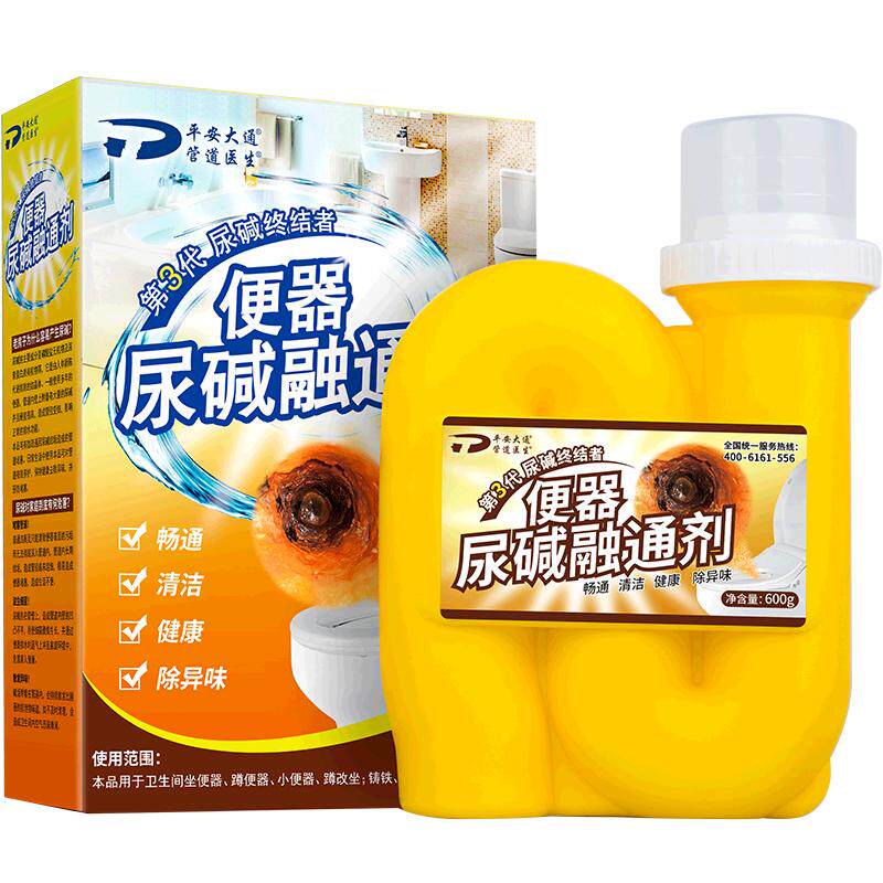 尿碱融通剂强力除马桶尿垢去厕所