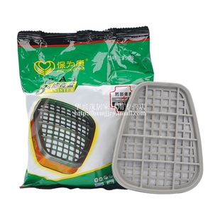 保为康3903 滤毒盒 活性炭过滤有机气体 3900防毒面具喷漆滤盒