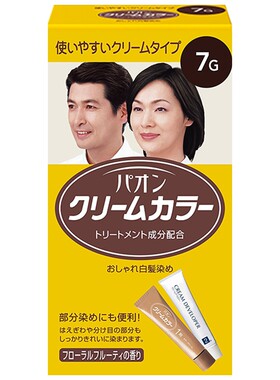 白发用染发膏多色选施华蔻