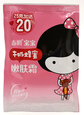 春娟牛奶蜂蜜霜保湿补水儿童面霜
