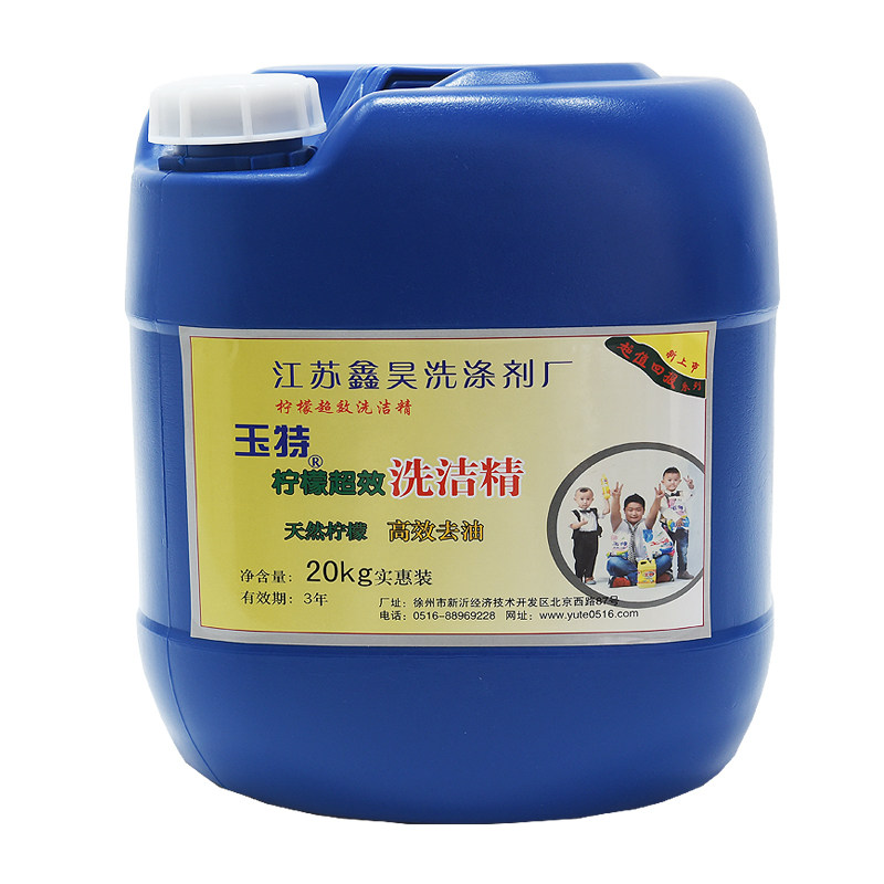 40斤包邮大桶装洗洁精酒店厨房洗洁精