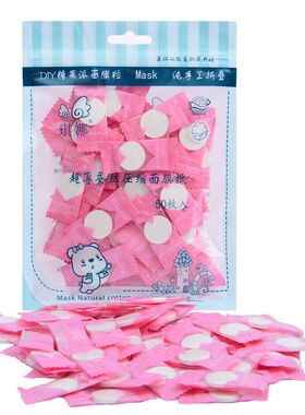 琪娜一次性超薄省水包邮面膜