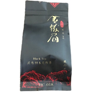 武夷山金骏眉2025头春茶 福建红茶金峻眉