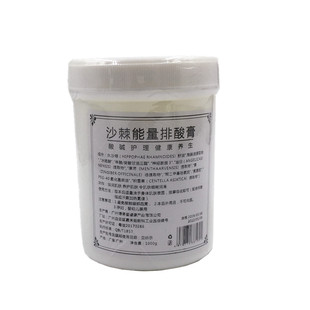 沙棘能量油正品鸸鹋油全身汗蒸通经络舒缓套盒美容院排湿寒排酸膏