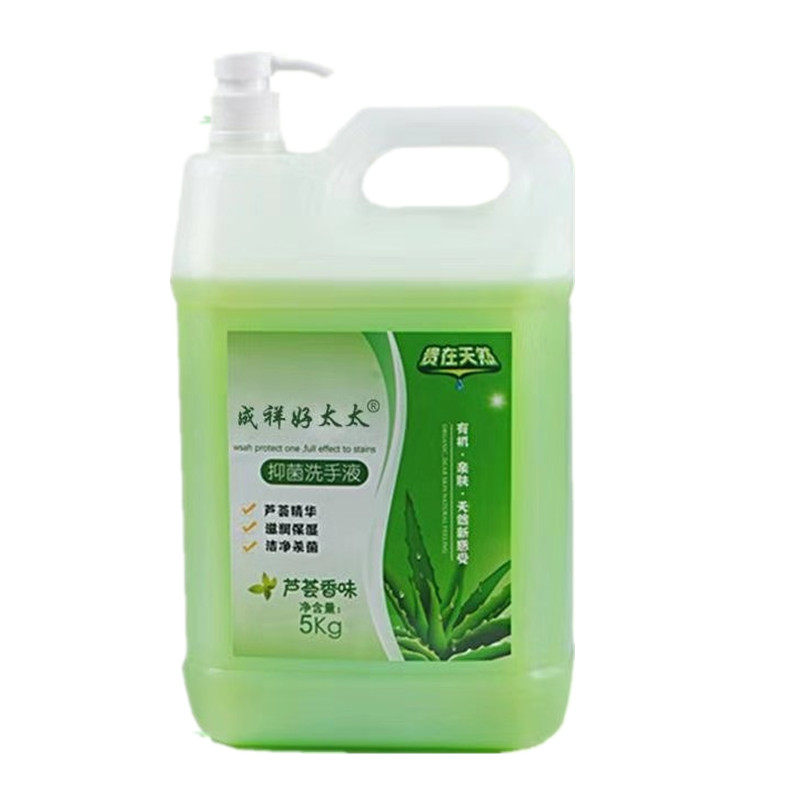 成祥好太太洗手液大桶装20斤清香10斤装*2家用商用酒店餐厅补充装