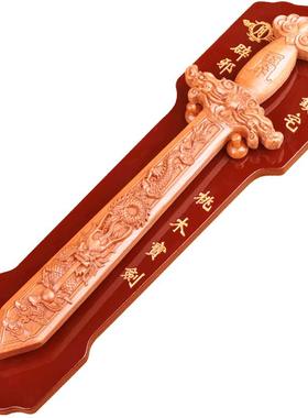 肥城挂件婴儿随身小孩桃木剑