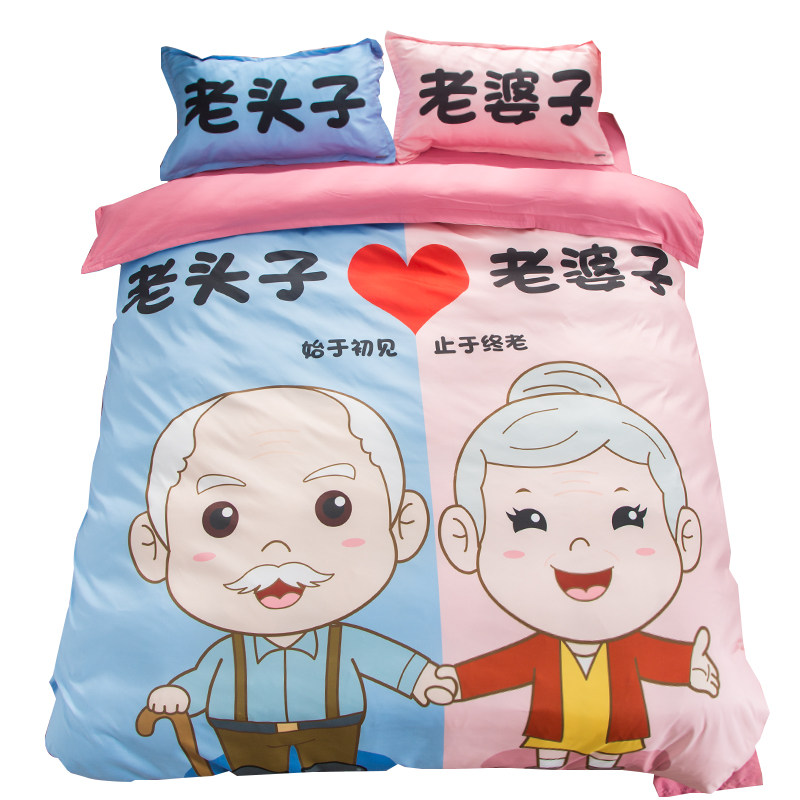 网红创意情侣床上用品双人大被套