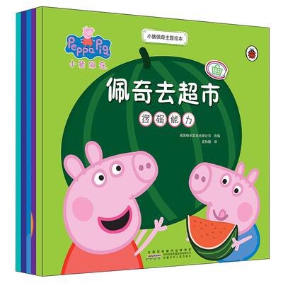 正版 【大开本】小猪佩奇主题绘本故事书全套5册粉红猪小妹peppa pig佩琪动画书幼儿园图画书儿童读物0-2-3-4-5-6周岁早教启蒙书籍