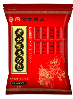 艾草生姜去湿气足浴包张嘉倪同款